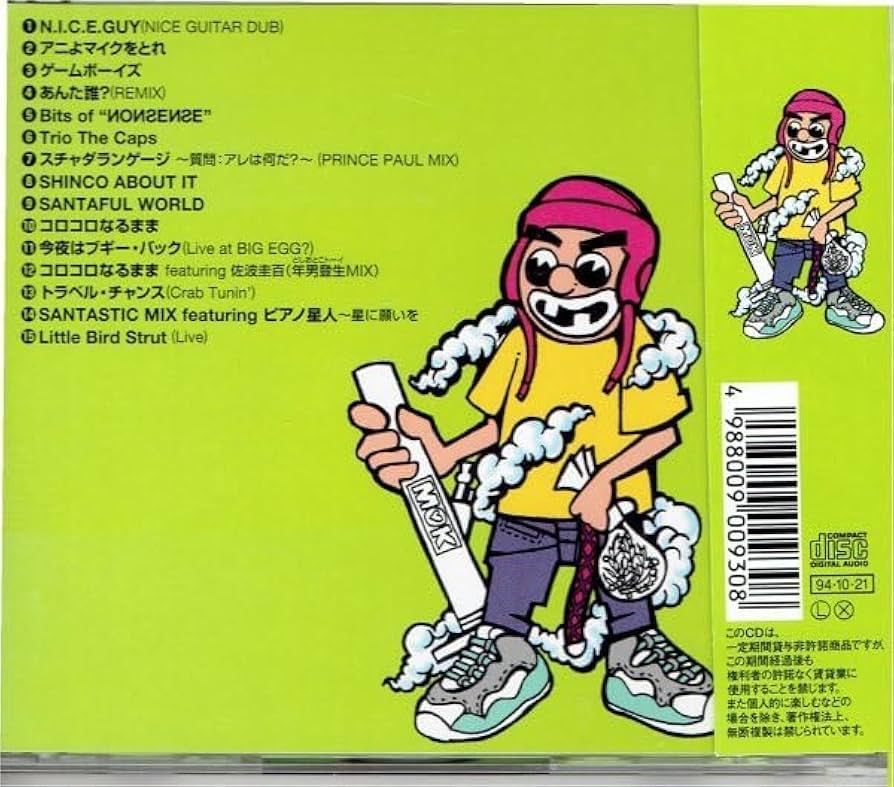 Amazon.co.jp: スチャダラパー ポテン・ヒッツ～シングル
